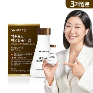 [3개월분] 비타민마을 맥주효모 비오틴 아연 비타민B 3달분 90정, 1개