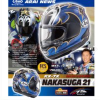 아라이(ARAI) RX-7X 나카스가 21 풀페이스 헬멧