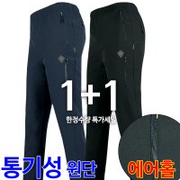 여름 젠틀맨B스판트레이닝 남성 스판추리닝 기능성 작업복 운동복 아웃도어