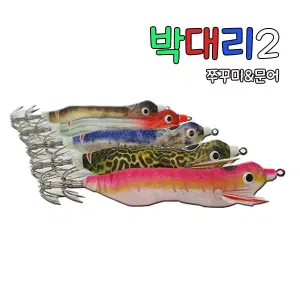 박대리2 2021 LED 에기