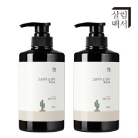 1+1 살림백서 오푼티아 밤부 바디로션 500ml 향기좋은 퍼퓸 보습 대용량 천연지수 72%