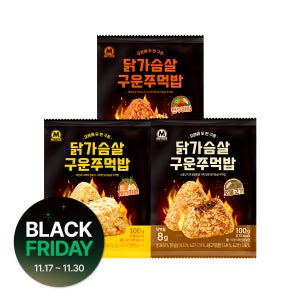 미트리 닭가슴살 구운 주먹밥 3종 21팩