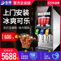 대용량 전자동 커피 머신 동베콜라 펩시콜라 시럽 냉음현조기 삼밸브 셀프탄산음료기