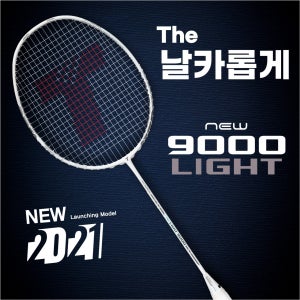 [4매듭] 트라이온 THE 날카롭게 NEW 9000 라이트 LIGHT 프리미엄 선수용 동호인 배드민턴 라켓 파손 A/S 반값 할인 무제한 보상 추천