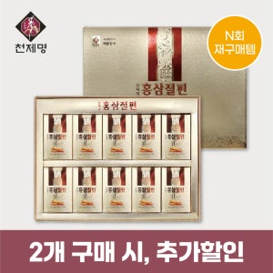 천제명 홍삼절편 (20gx10개입)
