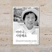 메탈포토 납골당사진 액자 꾸미기 금속사진 비석 수목장 평장묘 추모사진제작