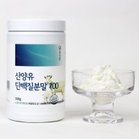 프리미엄 산양유단백질 분말 300g 자연방목 100% 산양유