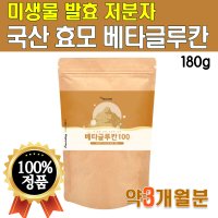 미생물베타글루칸 미생물발효 3세대 베타글루칸 배수오 베타글루