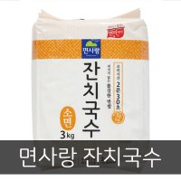 잔치국수 가락국수 고기 면사랑