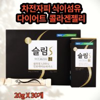 인도 산 차전자 피 차전차피 치커리 식이섬유 콜라겐 질경이씨앗껍질