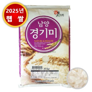 (25년산 햅쌀) 경기미 10kg 1포 밥맛좋은쌀 산지직송
