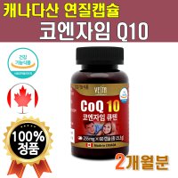 코엔자임 큐엔자임 Q10 큐텐 임산부 코큐텐 코큐10