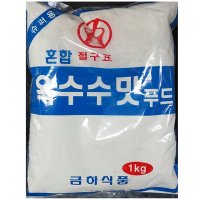 옥수수전분(금하 1K), 옥전분, 시서스가루