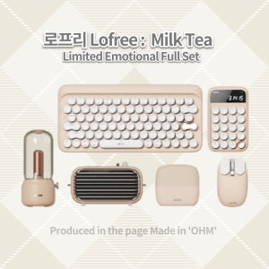 로프리 Lofree 뉴트로 감성 기계식 무선 블루투스 키보드 [밀크티 한정판 풀 세트]