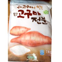 고구마전분(삼진 1K), 식당, 시서스가루