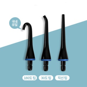 닥터치카 트랜스포머 워터젯 구강세정기 팁 노즐 3종세트