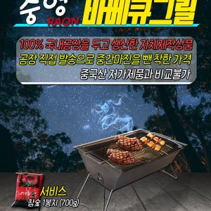 금산정공 바베큐그릴 중형