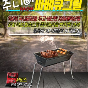 금산정공 바베큐그릴 주니어
