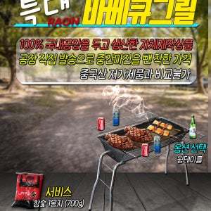금산정공 바베큐그릴 특대
