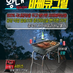 금산정공 바베큐그릴 왕대