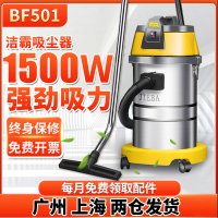 연동형 청소기 습식 건식 고성능 BF501 공업청소기 상용고출력 1500W 호텔세차점