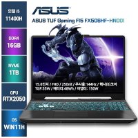 가성비노트북 게이밍노트북 ASUS TUF FX506HF-HN001