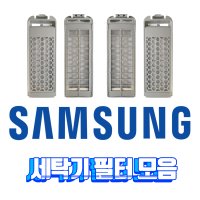 WA-BS169WA WA16J6750KP 삼성 통돌이 세탁기 다이아 필터 먼지 거름망 1+1