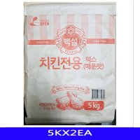 매운맛 조미분 치킨전용 믹스 배터믹스 백설 5KX2EA