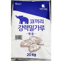 밀가루 강력 코끼리 대한 20kg 빵용 강력분 식당 전문