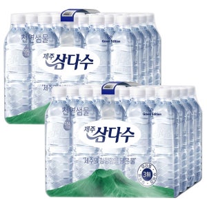 제주 삼다수 500ml 40개 분리배송 무라벨