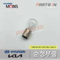 모비스 순정 전구 브레이크등 램프 12V 27/8W 08C0630101