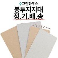 3개월 정기 배송 배달봉투지지대