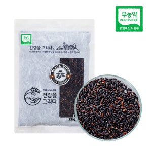 2024년 국산 무농약찰흑미 국내산검은쌀흑미 소포장잡곡 1kg 캠핑용잡곡쌀 건강을그리다