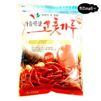 [희주몰] 가을햇살 청양 고운고춧가루 1kg