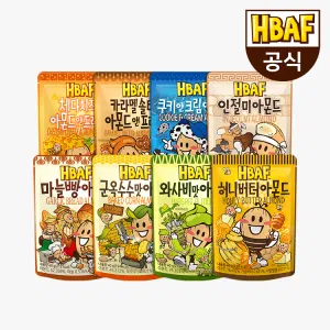HBAF 바프 아몬드 40g 8종 모음전 (허니버터 와사비 군옥수수 마늘빵 카라멜)