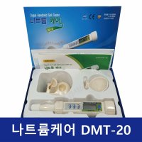 나트륨케어 디지털 염도계 ( DMT-20 )