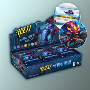 키포지: 어둠의 물결 집정관 팩 DP 세트