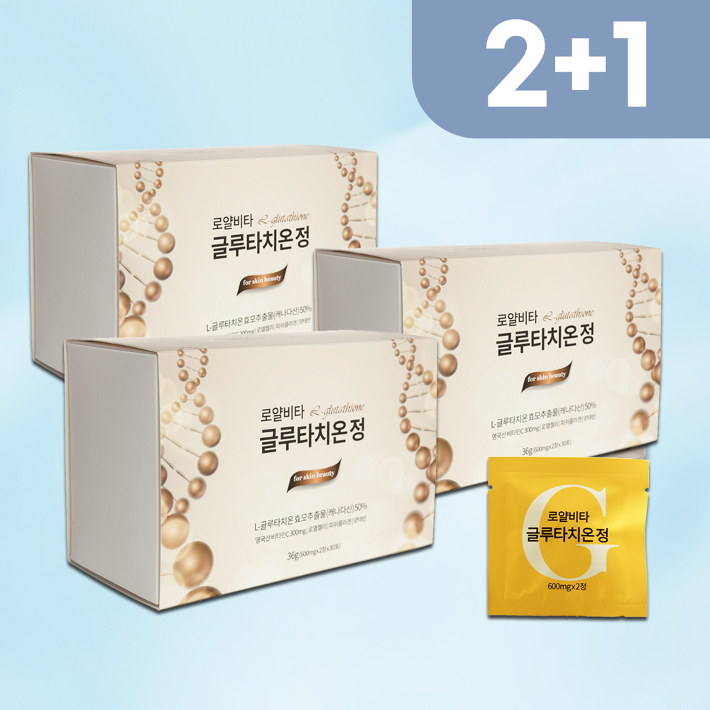 캐나다 로얄비타 리포좀 글루타치온 60정 3박스 <b>글루타티온</b> 효능 글로타치온 효과