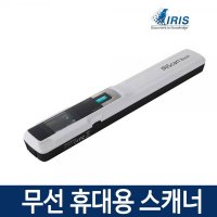 IRIScan Book3 무선 휴대용 스캐너