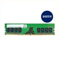 데스크탑메모리 삼성 DDR4 32G (25600) 3200 램 메모리