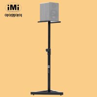 아이엠아이 MSSC-101 모니터 스피커 스탠드 받침대 블랙 IMI