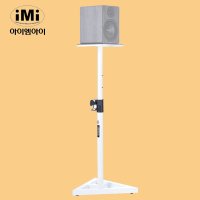 IMI MSSC-101 모니터 스피커 스탠드 받침대 아이엠아이 화이트