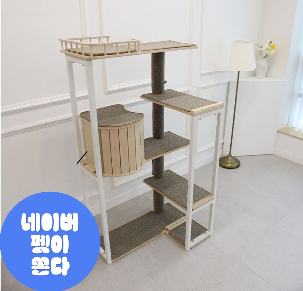 BPF cat 풀옵션 캣타워 화이트 철제 캣폴