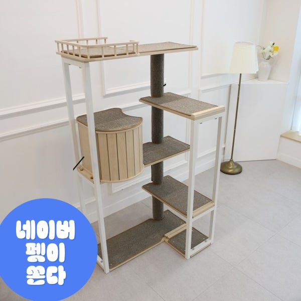 BPF cat 풀옵션 캣타워 화이트 철제 캣폴