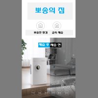 (해외무료배송) 가정용 가습기 제습기 뽀송뽀송 메이커