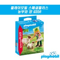 플레이모빌 농부와 양 9356