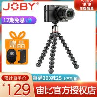 카메라 스마트폰 삼각대 블루투스 리모컨 자바라 조비 JB01502 셀카봉 핸드폰 거치대