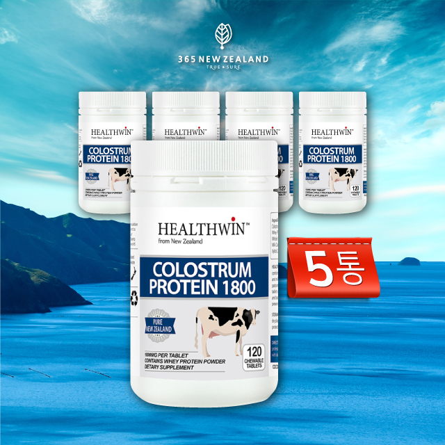 뉴질랜드초유 <b>헬스윈</b> 초유 프로틴 1800 120정 5통 목초먹은 (콜로스트럼 유청단백질)