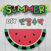 [DIY 반달 수박] 여름환경판 여름모빌 여름환경구성