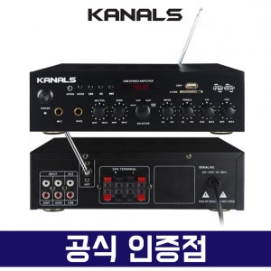 카날스 BKM-50 미니앰프 소형 매장 매장용 카페 업소용 앰프 엠프 2채널 블루투스
